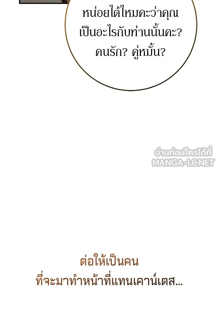 เบื้องหลังรอยยิ้มของเจ้าหญิง ตอนที่ 70 รูปที่ 108