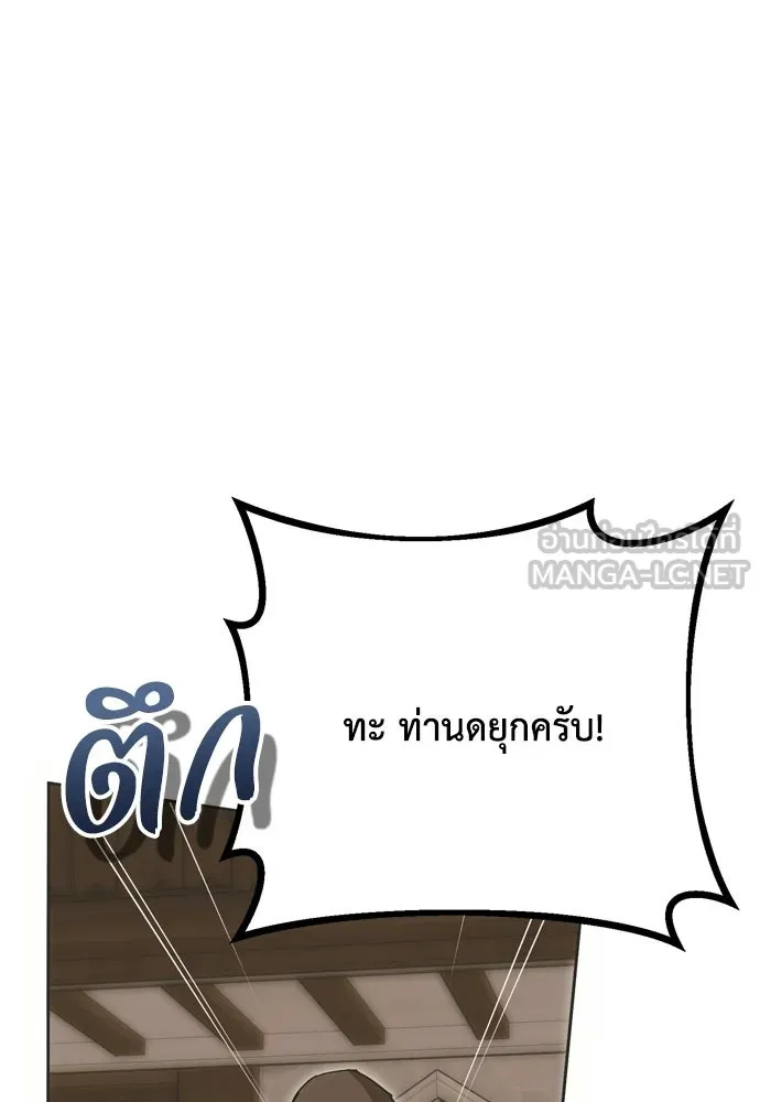 คมเขี้ยวชำระแค้น ตอนที่ 56 รูปที่ 147
