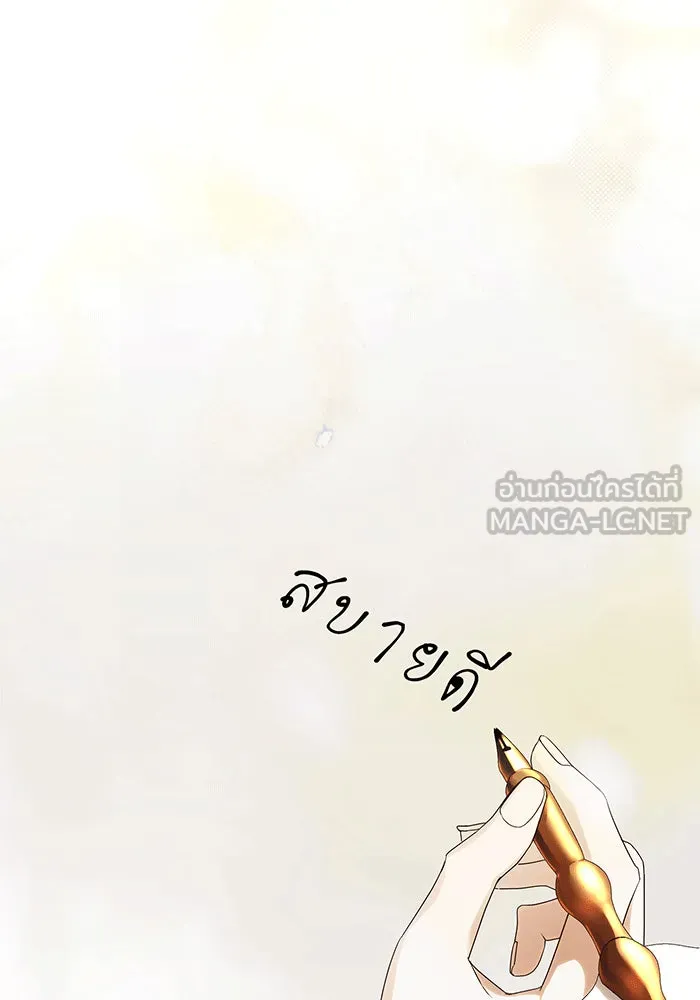 สาว(ลับ)ใช้ของท่านเคานต์ตาบอด ตอนที่ 8 รูปที่ 105
