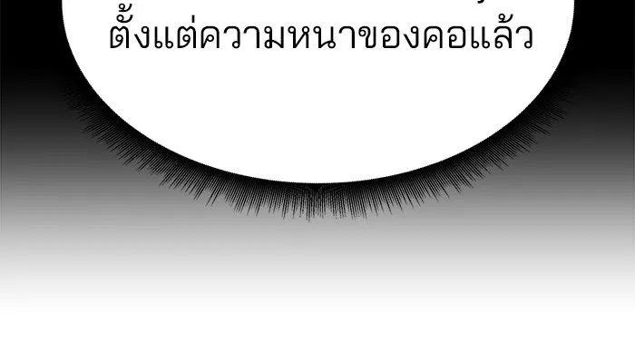เลวฟาดเลว ตอนที่ 27 รูปที่ 130