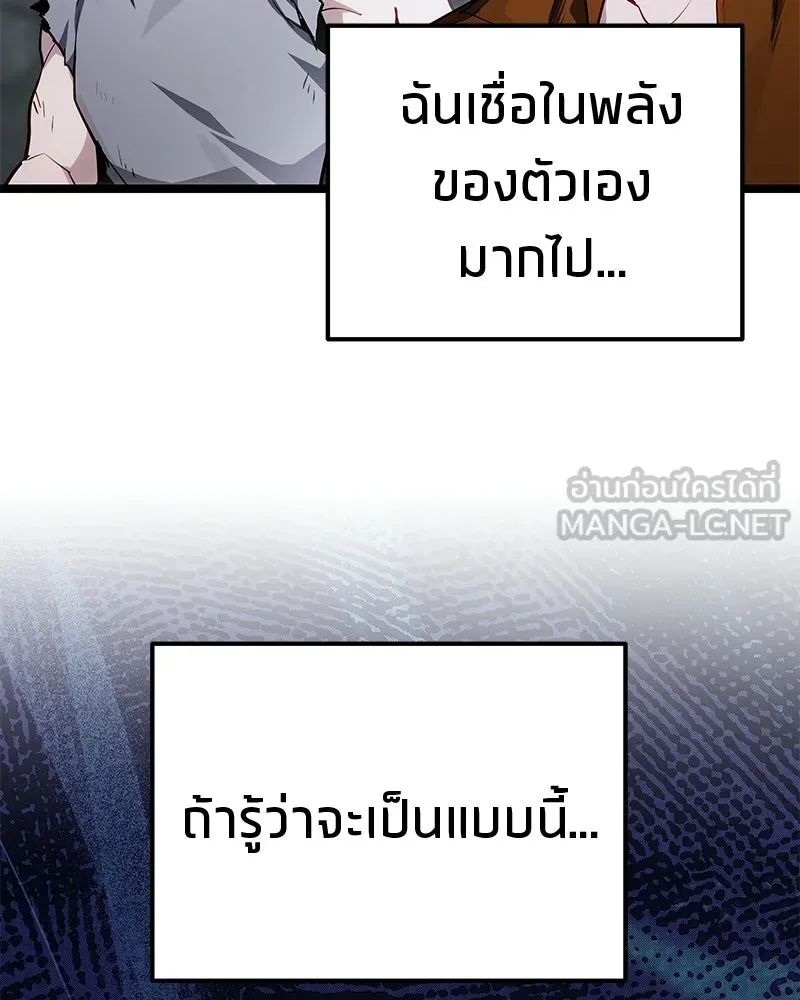 โทษที พื้นที่นี้ห้ามออก ตอนที่ 78 รูปที่ 111
