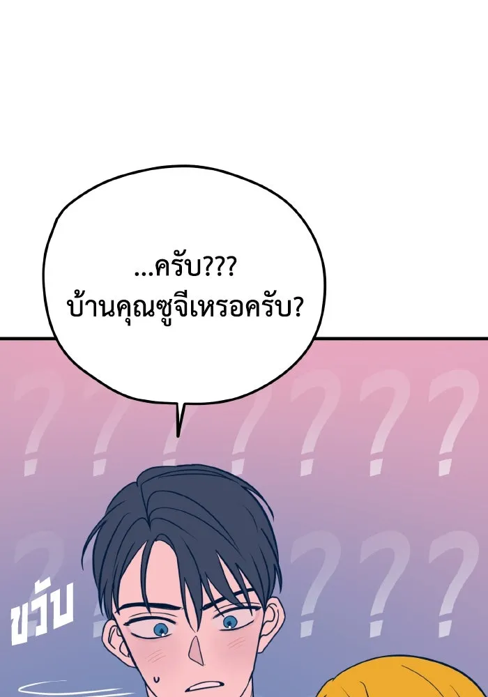 รักนี้ไม่มีรีไซเคิล ตอนที่ 27 รูปที่ 130