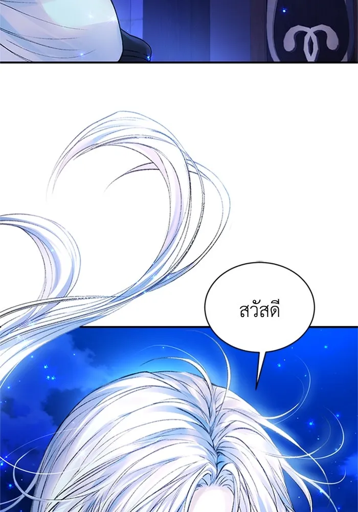 ไหนบอกว่าฉันใกล้ตาย ตอนที่ 66 รูปที่ 17