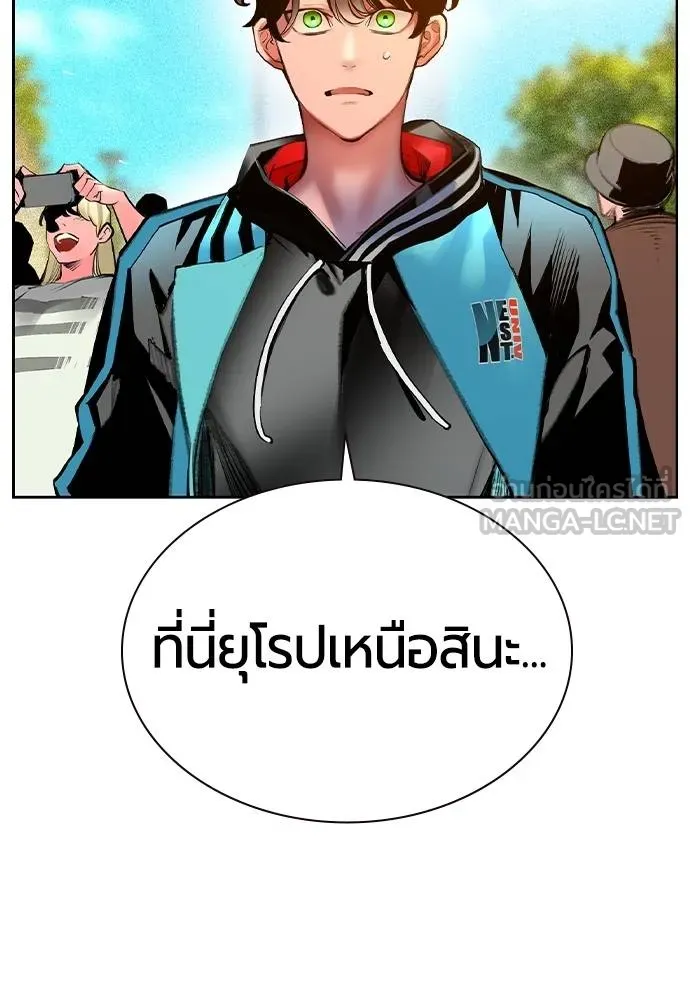 Jungle Juice ตอนที่ 14 รูปที่ 67