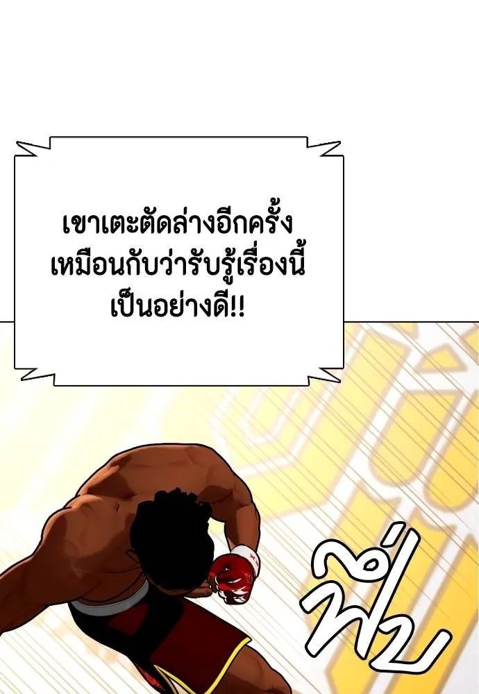 หมาหัวเน่า ตอนที่ 92 รูปที่ 110