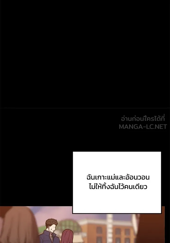 ชีวิตรักฉบับเดจาวู ตอนที่ 29 รูปที่ 42
