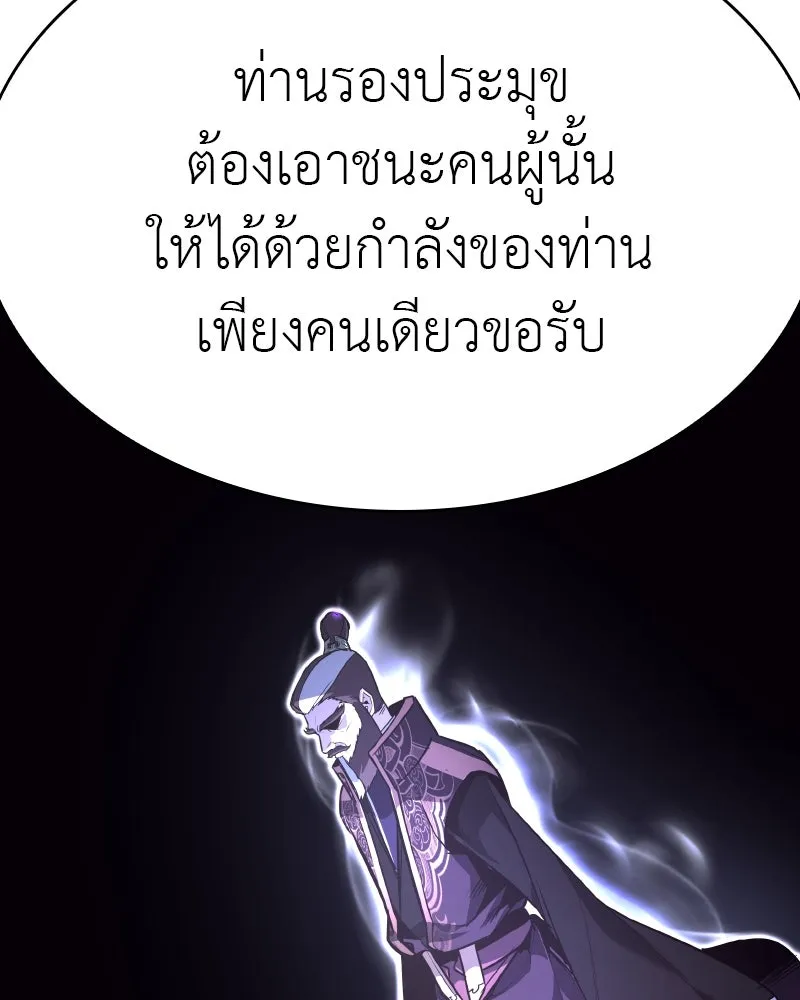 เกิดอีกทีเป็นว่าที่ประมุขลัทธิมาร ตอนที่ 69 รูปที่ 34