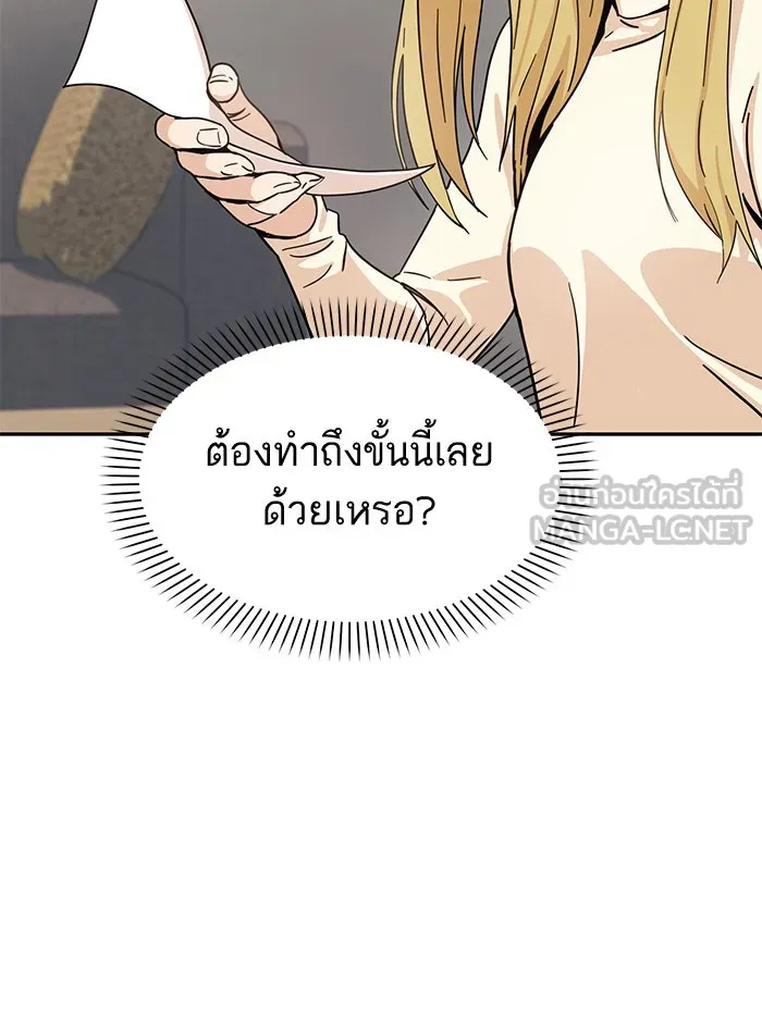 โชคชะตานำพารัก ตอนที่ 4 สัญญาฉบับนี้เกิดจากการตกลงกันขอ รูปที่ 33