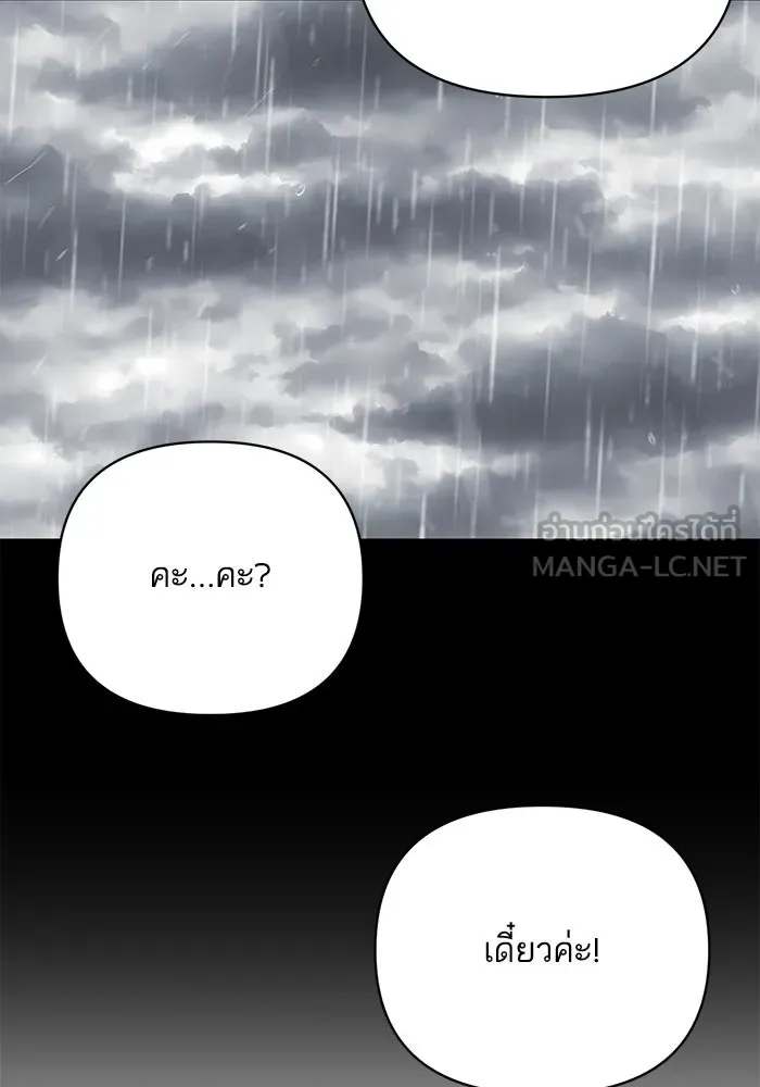 โชคชะตานำพารัก ตอนที่ 125 แค่สองครั้ง รูปที่ 144