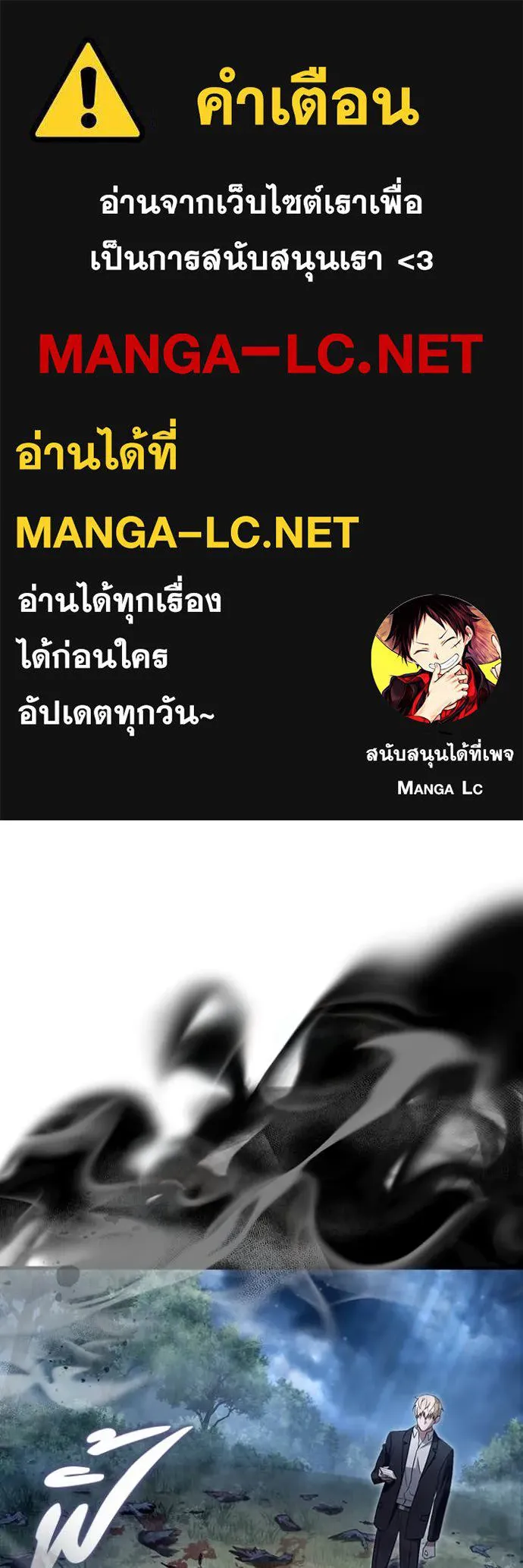 เชื่อเถอะ ฉันเป็นฮัน ตอนที่ 47 รูปที่ 1