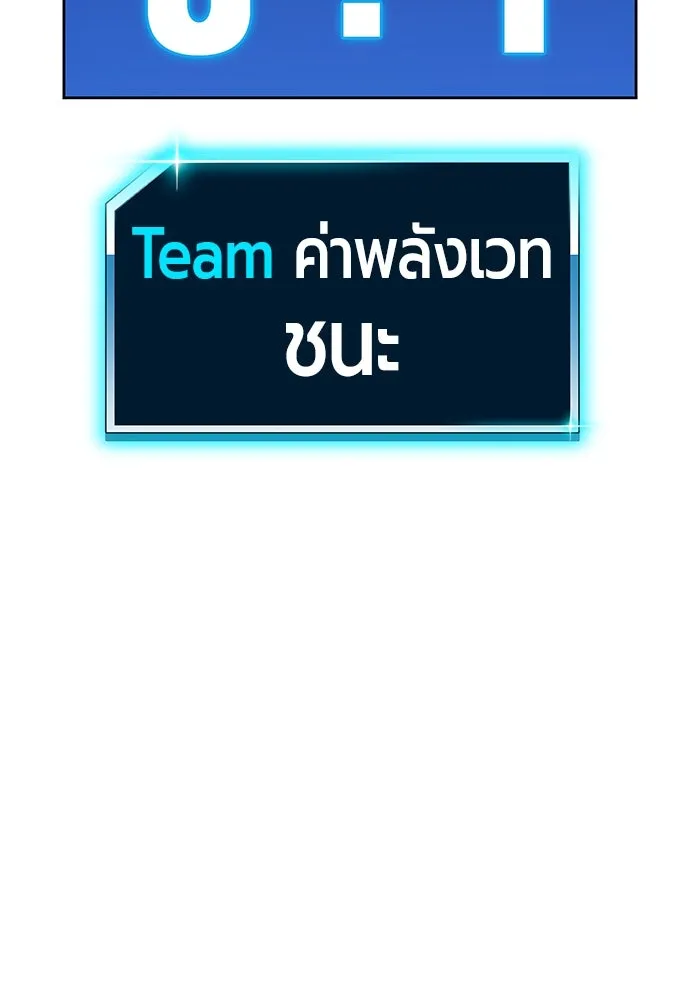 +99 ท่อนไม้พร้อมบวก ตอนที่ 41 ผู้เข้าชิง (1) รูปที่ 343