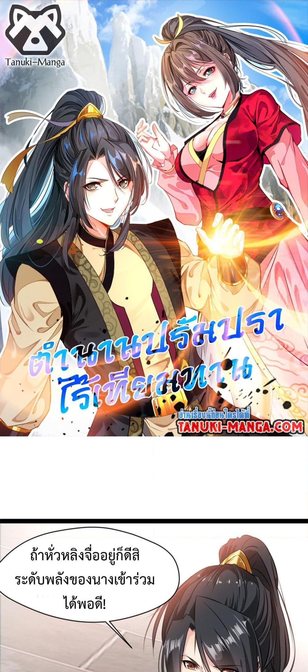 Manga-lc-com อ่านมังงะ อ่านการ์ตูน ออนไลน์ ฟรี Peerless Ancient ตำนานปรัมปราไร้เทียมทาน ตอนที่ 1 2 3 4 5 6 7 8 9 10 11 12 13 14 ฟรี ไม่มีโฆษณา Manga-lc - อ่าน มังงะ อ่าน การ์ตูน ออนไลน์ อ่านมังงะ ฟรี