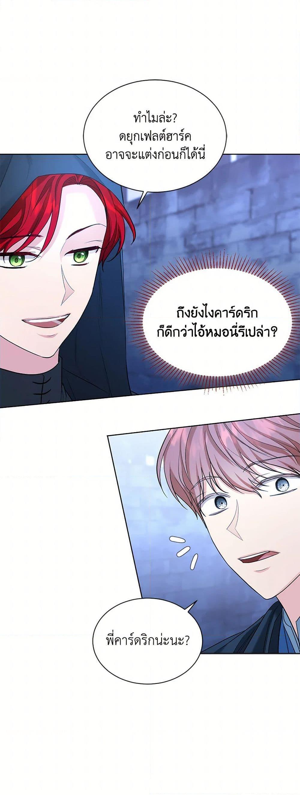 Manga-lc-com อ่านมังงะ อ่านการ์ตูน ออนไลน์ ฟรี The Duchess’s Contract Marriage ตอนที่ 1 2 3 4 5 6 7 8 9 10 11 12 13 14 ฟรี ไม่มีโฆษณา Manga-lc - อ่าน มังงะ อ่าน การ์ตูน ออนไลน์ อ่านมังงะ ฟรี