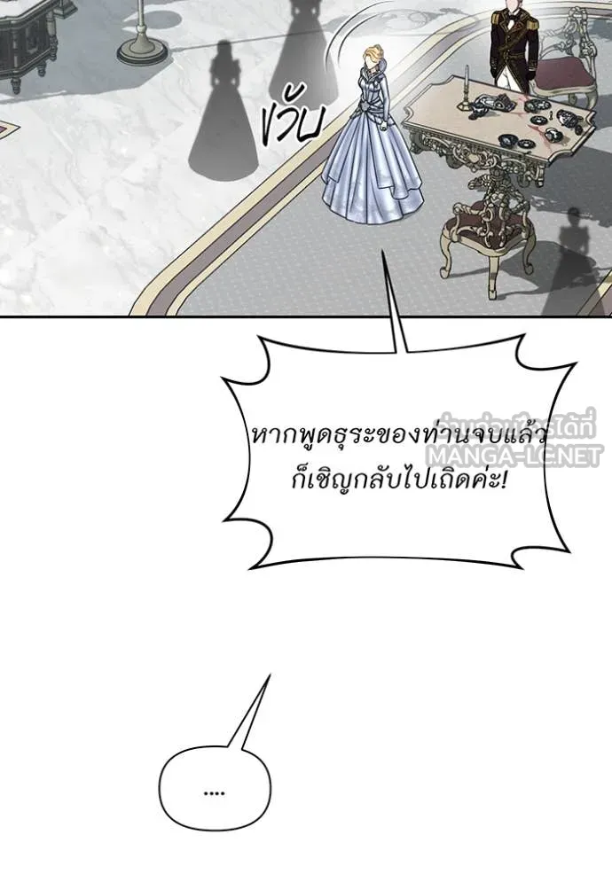 ห้องนอนลับ ตอนที่ 163 รูปที่ 52