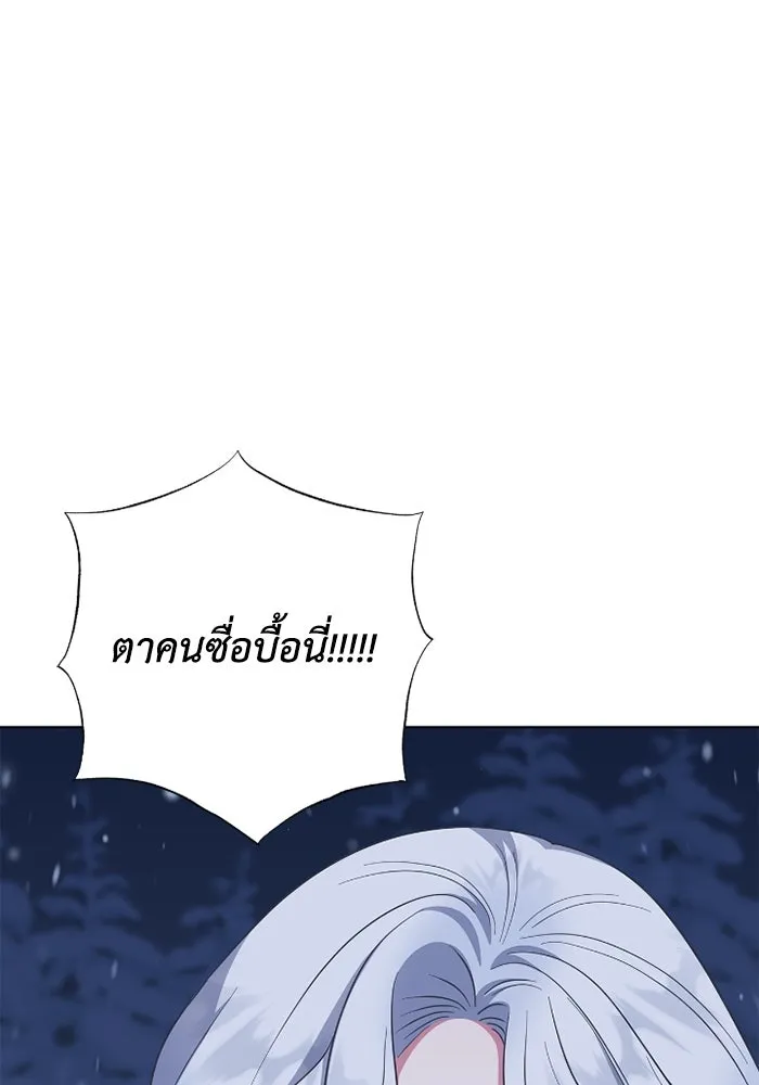 ฉันกลายเป็นแม่พระเอกนิยายจอมเสเพล ตอนที่ 69 รูปที่ 20