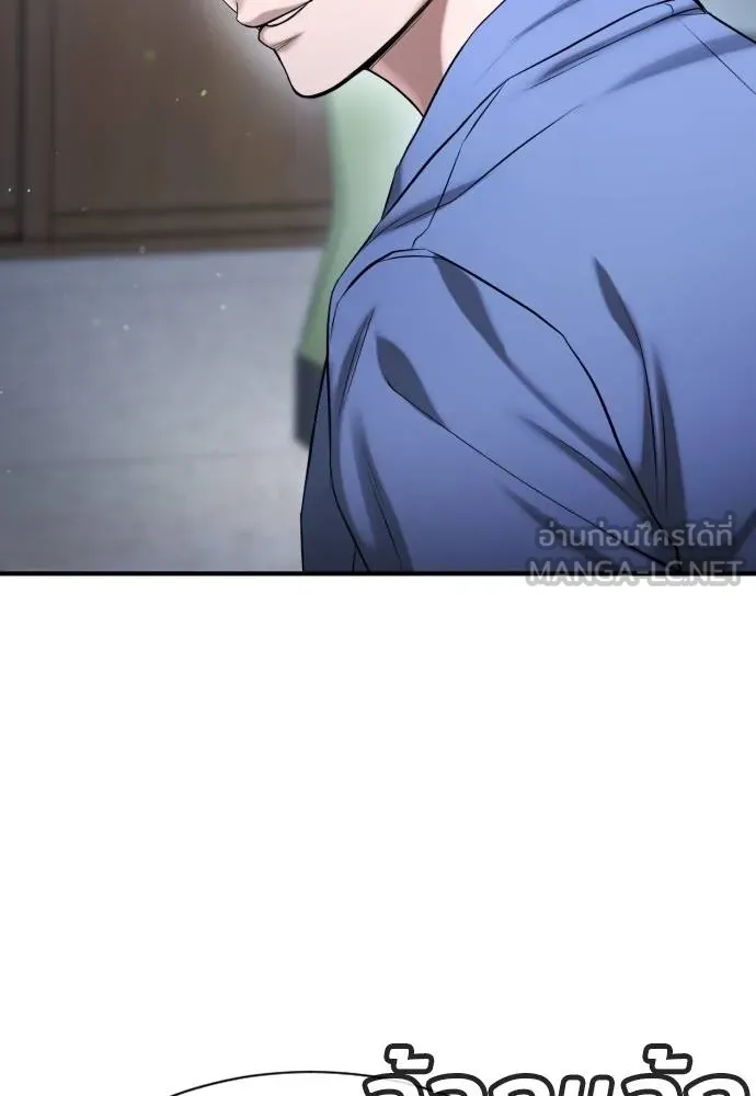 คูเซรา ตอนที่ 25 รูปที่ 12