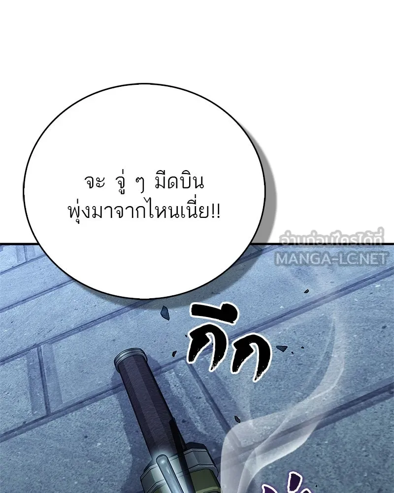 สุดยอดเทรนเนอร์แห่งยุทธภพ ตอนที่ 84 นักวิทยาศาสตร์ผู้บ้าคลั่ง รูปที่ 159
