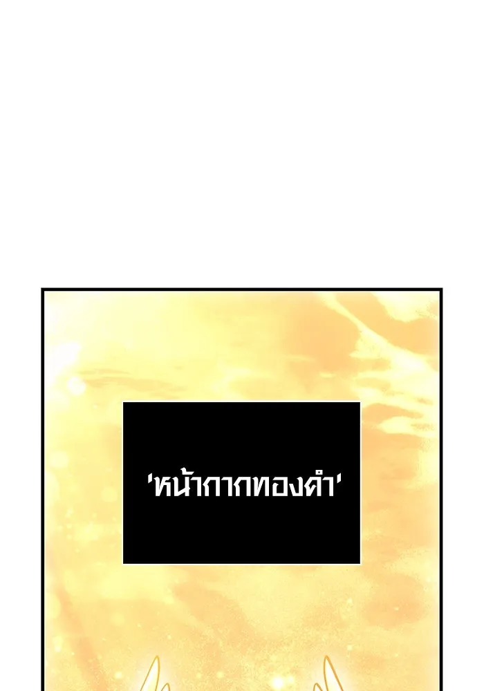 เอาชีวิตรอดในเกมฉบับคนเถื่อน ตอนที่ 36 รูปที่ 116