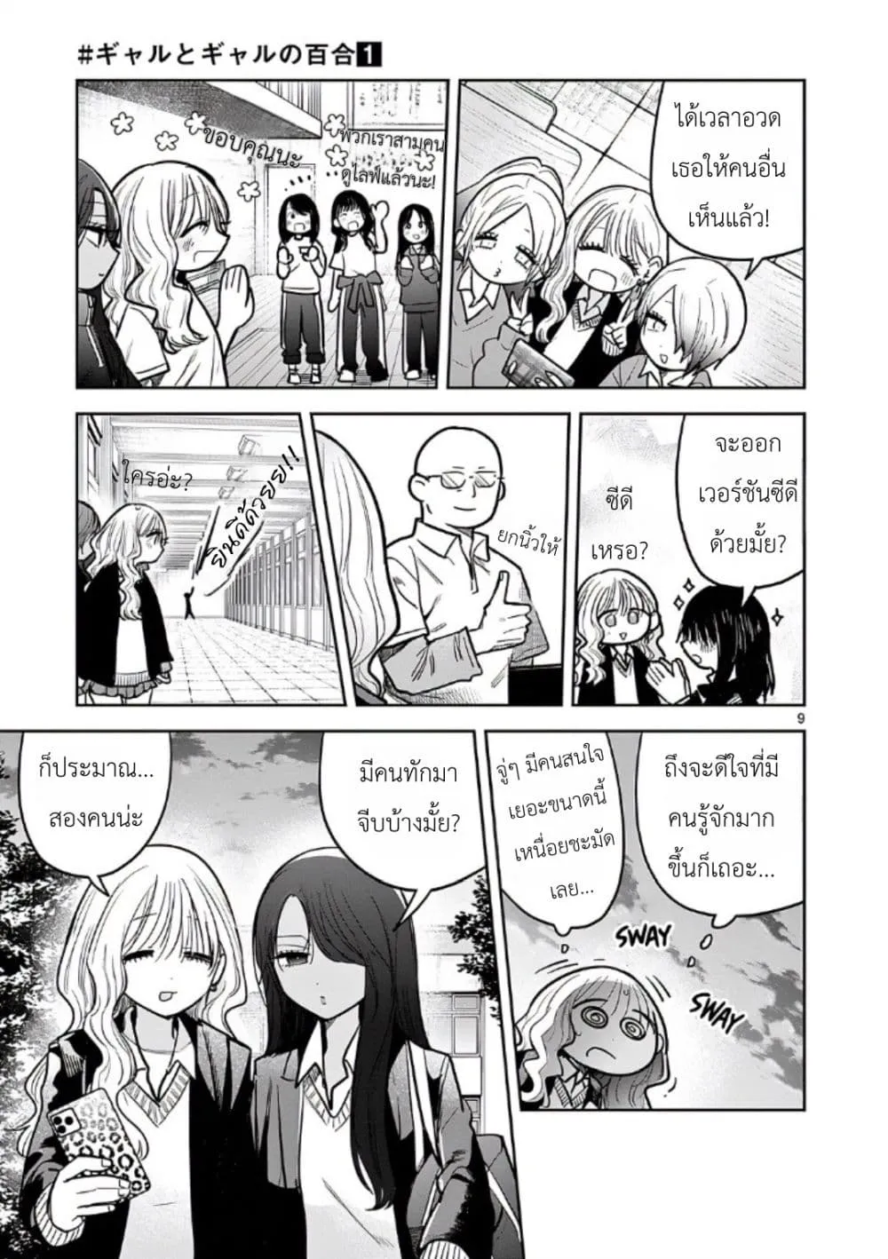 Manga-lc-com อ่านมังงะ อ่านการ์ตูน ออนไลน์ ฟรี #Gyaru to Gyaru no Yuri ตอนที่ 1 2 3 4 5 6 7 8 9 10 11 12 13 14 ฟรี ไม่มีโฆษณา Manga-lc - อ่าน มังงะ อ่าน การ์ตูน ออนไลน์ อ่านมังงะ ฟรี