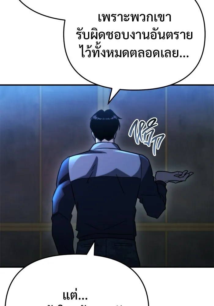โกดังลับหลังโลกแตก ตอนที่ 75 รูปที่ 136