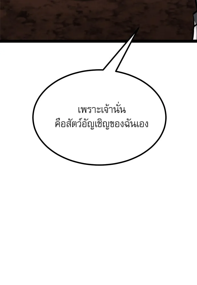 ก็อบลินเลเวล 999 ตอนที่ 21 รูปที่ 85