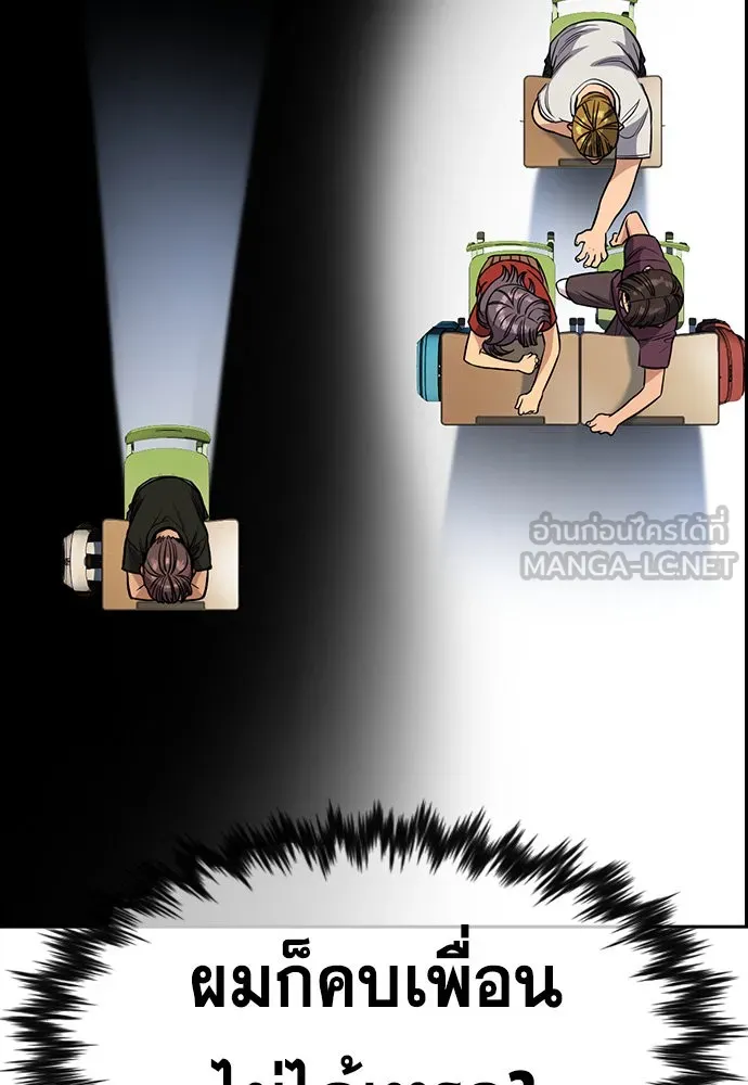 การศึกษาที่แท้จริง ตอนที่ 156 รูปที่ 93