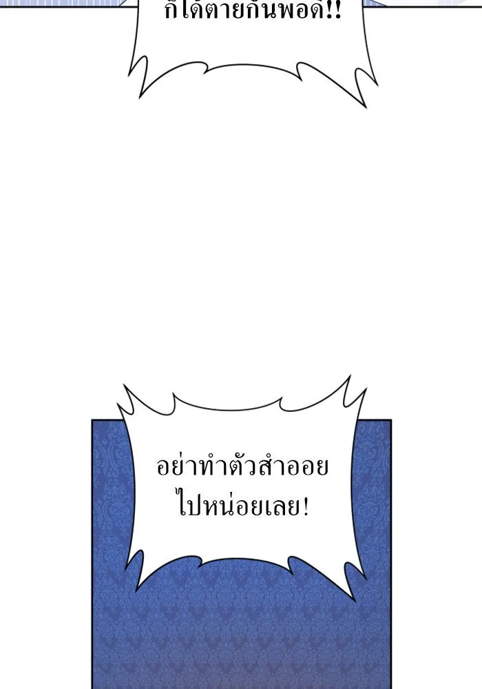 ชิงชีวิตพลิกลิขิตชะตา ตอนที่ 97. ผิดทาง! รูปที่ 164