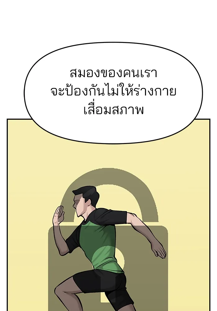 เลวฟาดเลว ตอนที่ 33 รูปที่ 65