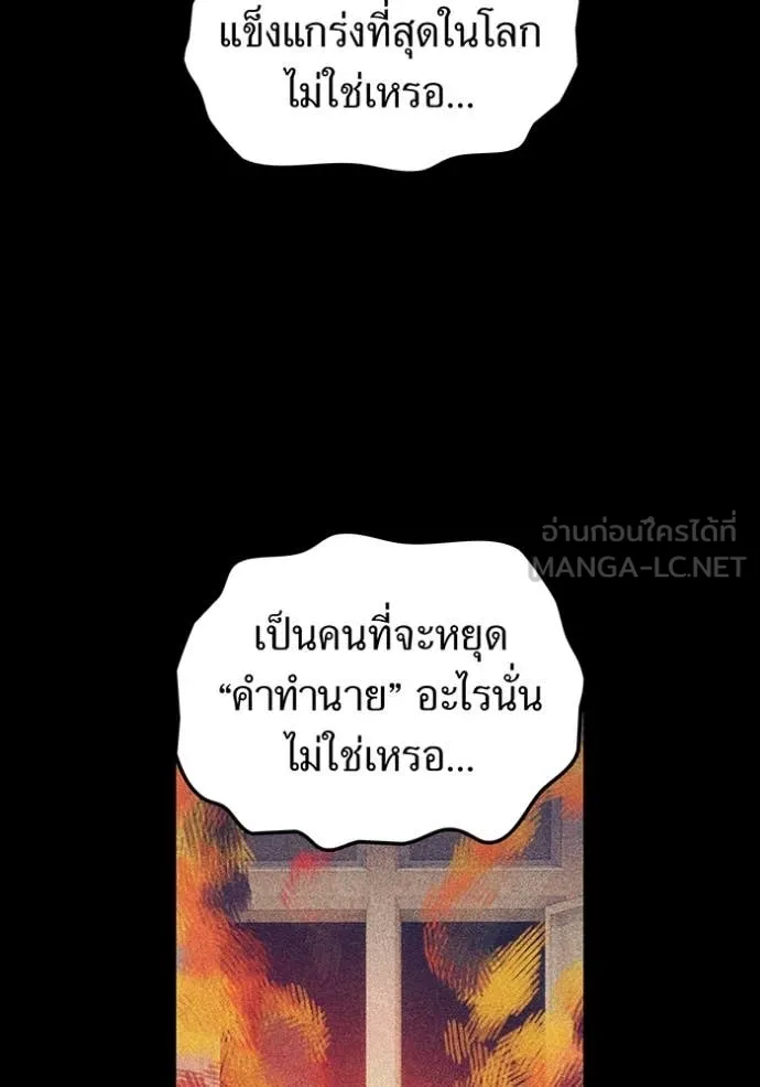 ฮันเตอร์สกิลโกง ตอนที่ 54 รูปที่ 41