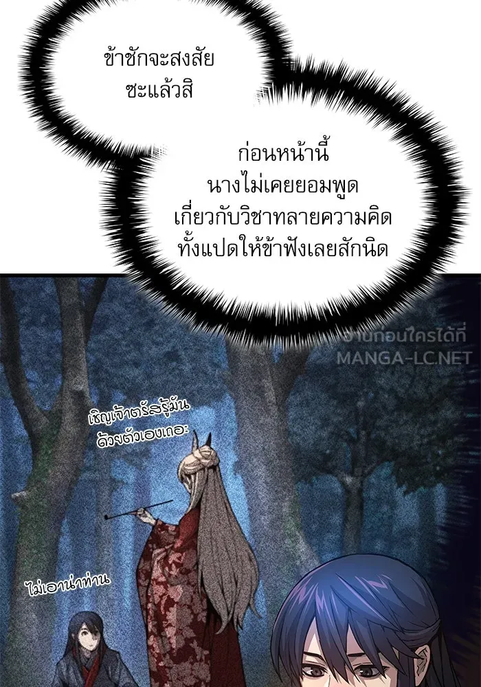 ลับลางลวง ตอนที่ 63 อดีตของชองรยอง รูปที่ 63