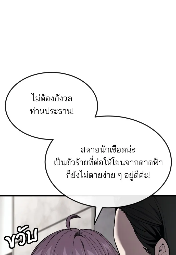 สนิมเชือดเลือดสาด ตอนที่ 21 รูปที่ 49