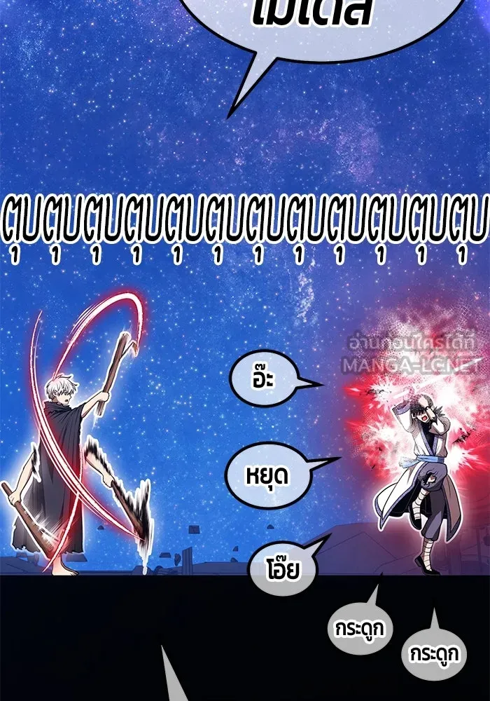 +99 ท่อนไม้พร้อมบวก ตอนที่ 51 รอบชิง (5) รูปที่ 129