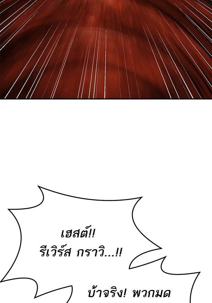 ยอดคนเลเวลทะลุ ตอนที่ 32 บุกทางเหนือ (4) รูปที่ 79