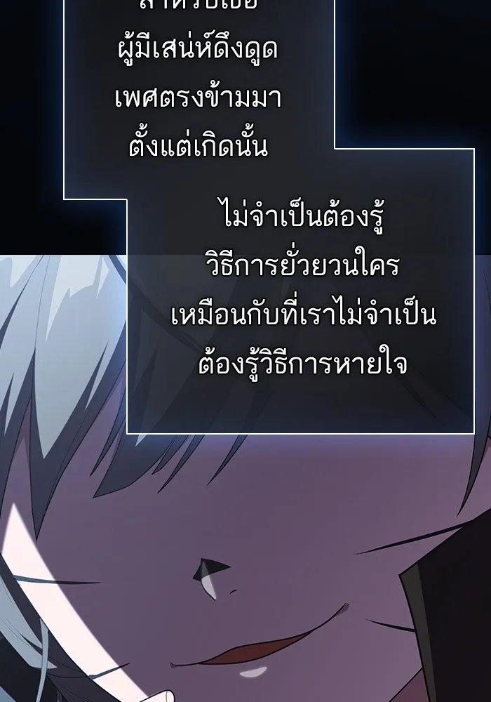 ผู้เล่นขั้นเทพแห่งหอคอยฝึกสอน ตอนที่ 146 รูปที่ 95