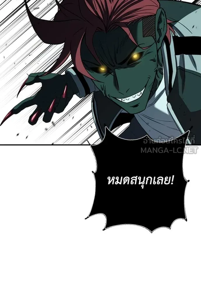 เรียกฉันว่าพระเจ้า ตอนที่ 56 รูปที่ 129