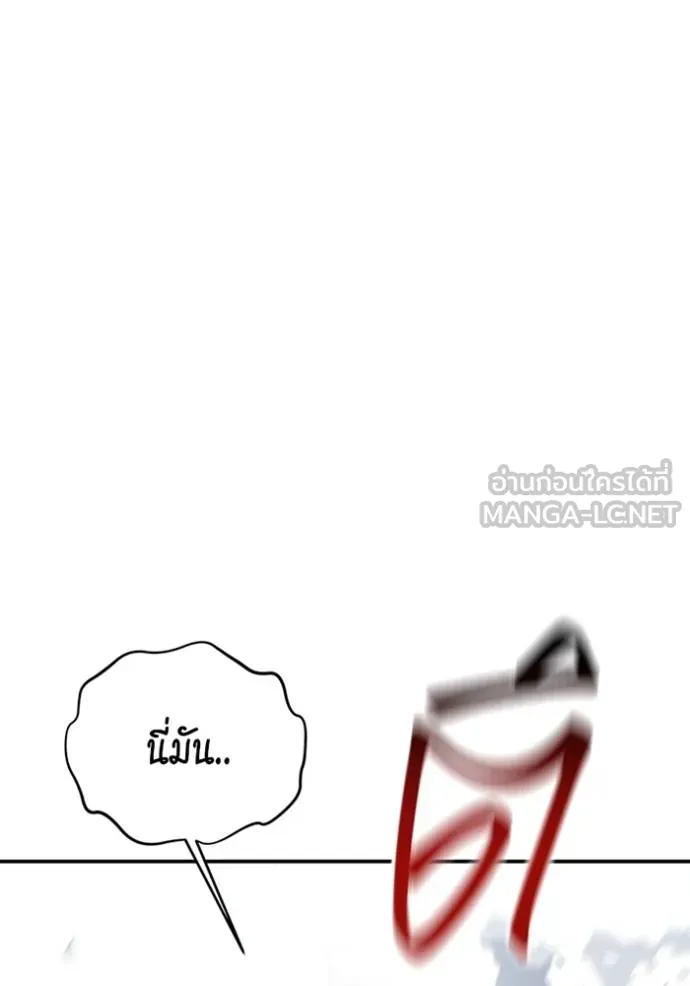 แยกร่างล่าอัตโนมัติ ตอนที่ 115 รูปที่ 165