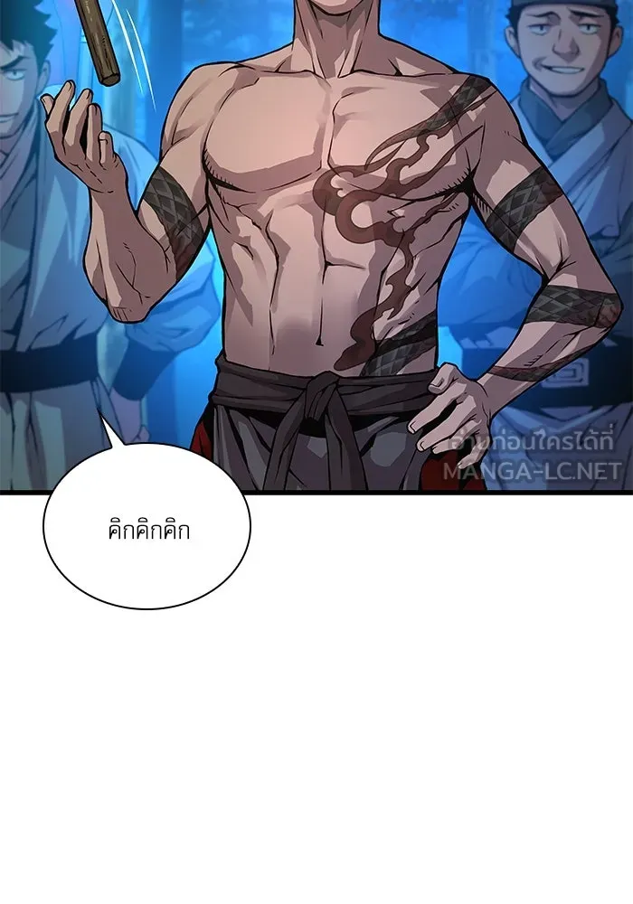 ลับลางลวง ตอนที่ 51 รุ่งอรุณ (1) รูปที่ 93
