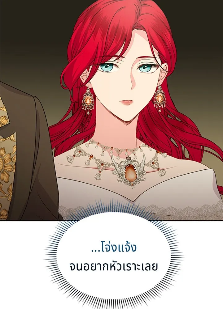เวทฟื้นฟูได้ผลดีเกินไปแล้ว ตอนที่ 33 รูปที่ 52