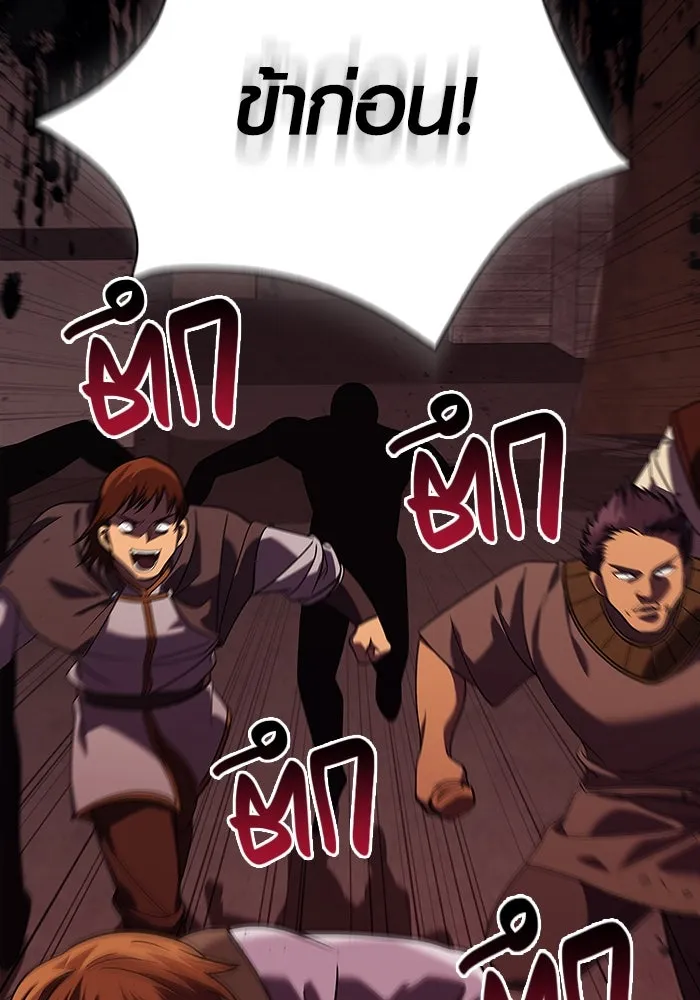 เอาชีวิตรอดในเกมฉบับคนเถื่อน ตอนที่ 16 รูปที่ 95