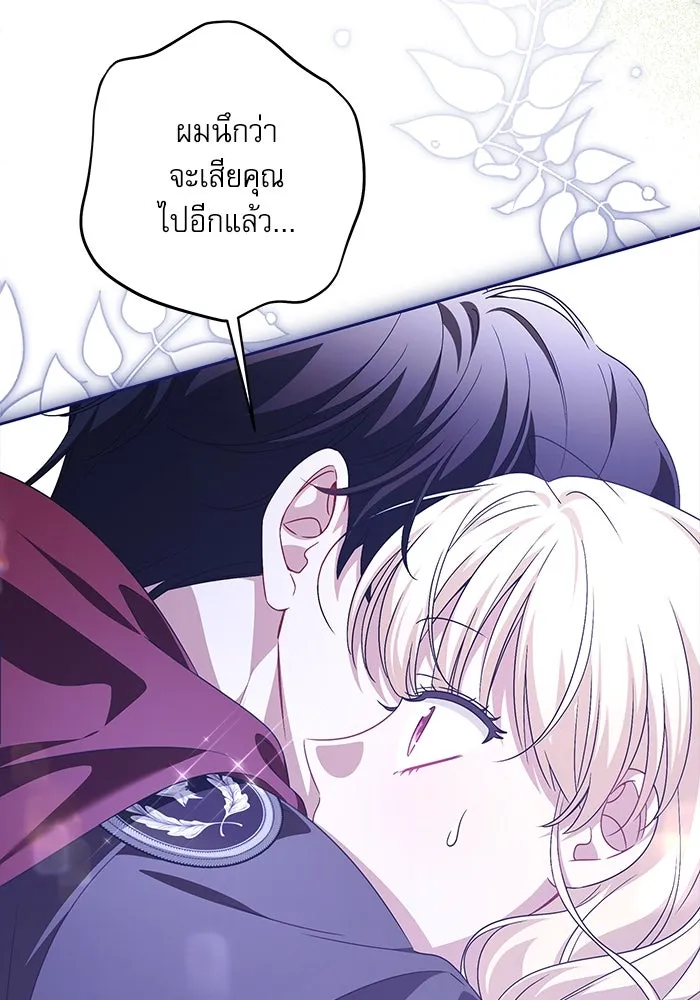 ครอบครัวตัวร้ายปล่อยฉันไปเถอะ ตอนที่ 37 รูปที่ 88