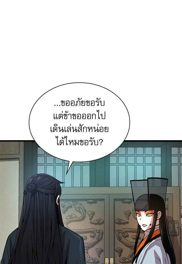 ลับลางลวง ตอนที่ 89 ศิษย์ใน รูปที่ 86