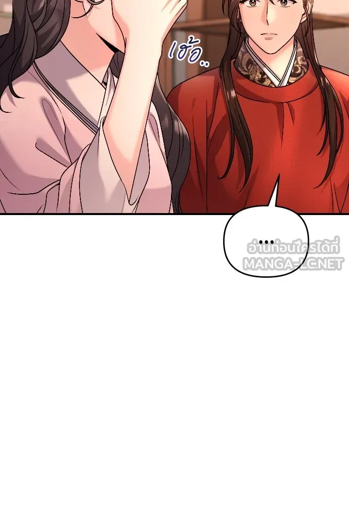 ข้าเนี่ยนะเป็นพระสนม ตอนที่ 31 ข้ายังไม่ได้เตรียมใจ รูปที่ 30