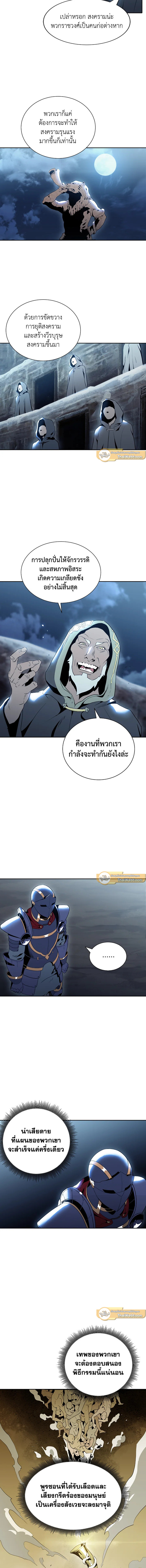 พลทหารโครงกระดูกผู้ม ตอนที่ 43 รูปที่ 3