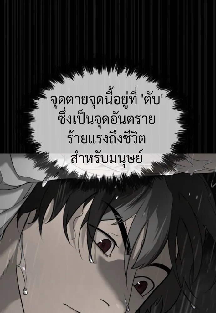 นักฆ่าย้อนวัย ตอนที่ 46 รูปที่ 13