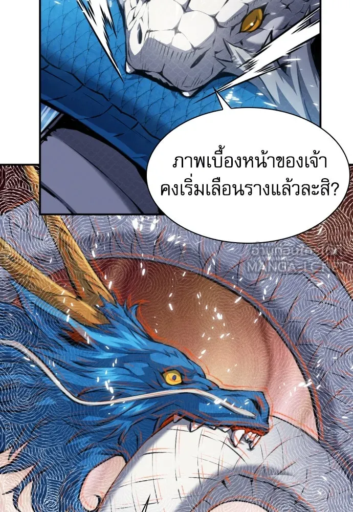 ดรูอิดแห่งสถานีโซล ตอนที่ 184 รูปที่ 33