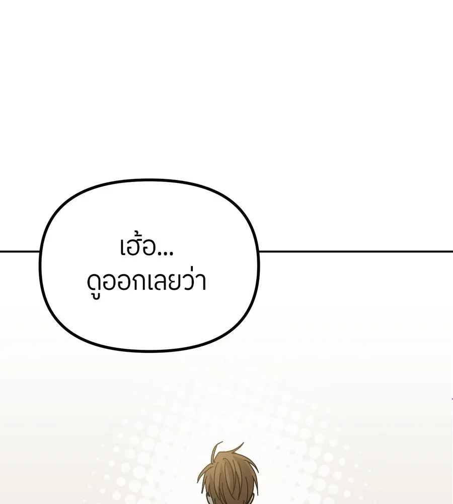 ย้อนเวลามาเป็นมักเน่ ตอนที่ 1 รูปที่ 116