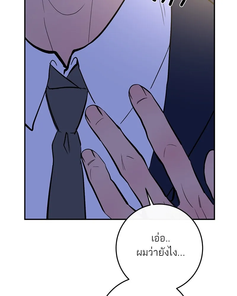 ตำนานเทพธิดาตกสวรรค์ ตอนที่ 56 รูปที่ 5