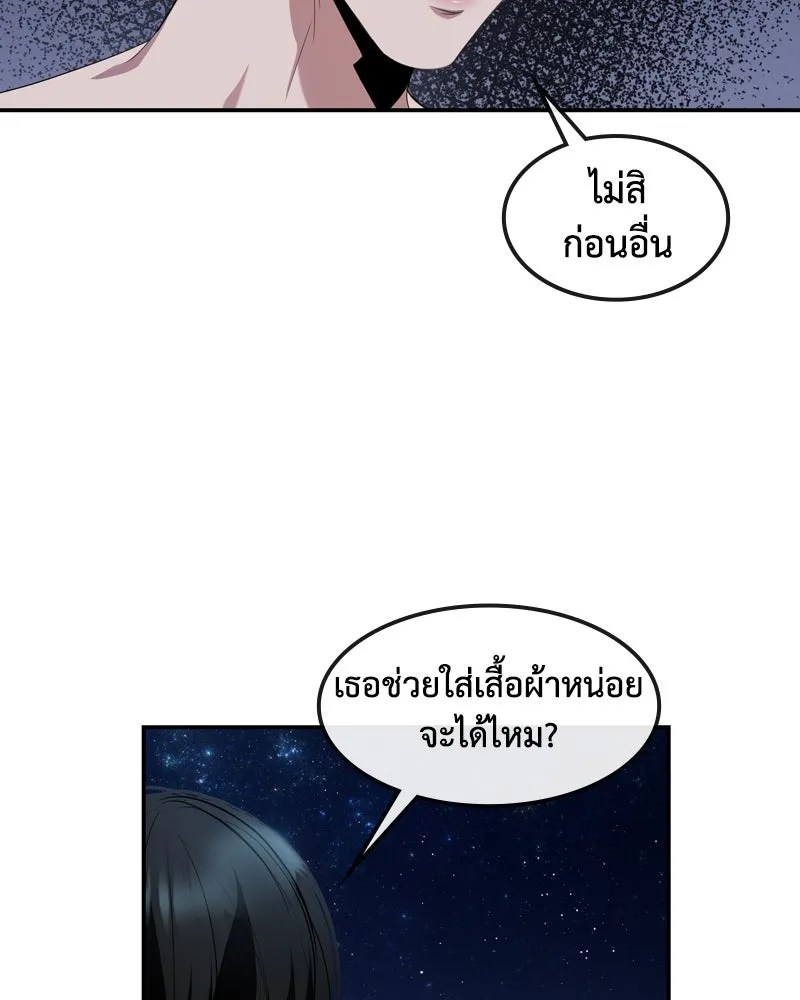 ขอบคุณที่หักหลัง ตอนที่ 7 รูปที่ 74