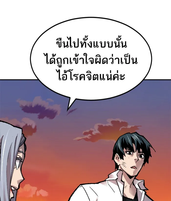 ยอดคนเลเวลทะลุ ตอนที่ 57 ฮิวมานอยด์ (3) รูปที่ 166