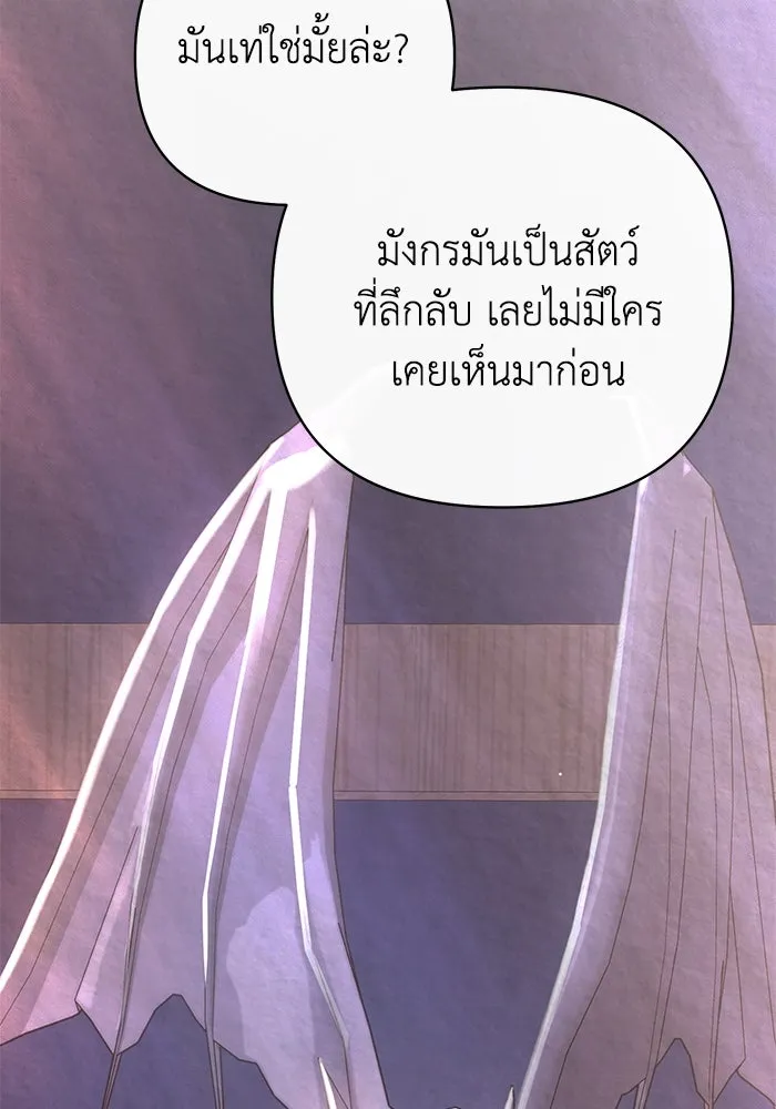 อยู่ดี ๆ ก็มีนางเอกนิยายเป็นเพื่อนบ้าน ตอนที่ 27 รูปที่ 107